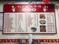 -南肖墙丸子汤(总店)