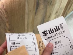 -李山山茶事(景枫店)