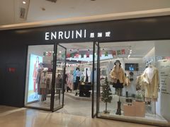 -恩瑞妮(万科广场店)