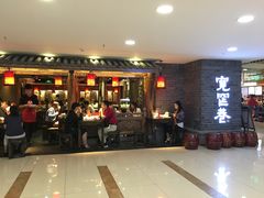 -张氏宽窄巷成都名小吃(茂业百货华强北店)