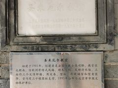 -圣米厄尔天主堂