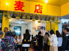 门面-海汇源老烧麦店(东大街总店)