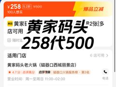 -黄家码头老火锅(解放碑旗舰店)