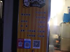 -肖胖子猪油拌粉