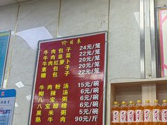 -胡家包子·清真(大众巷店)