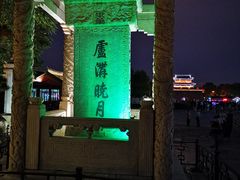 -卢沟桥文化旅游区