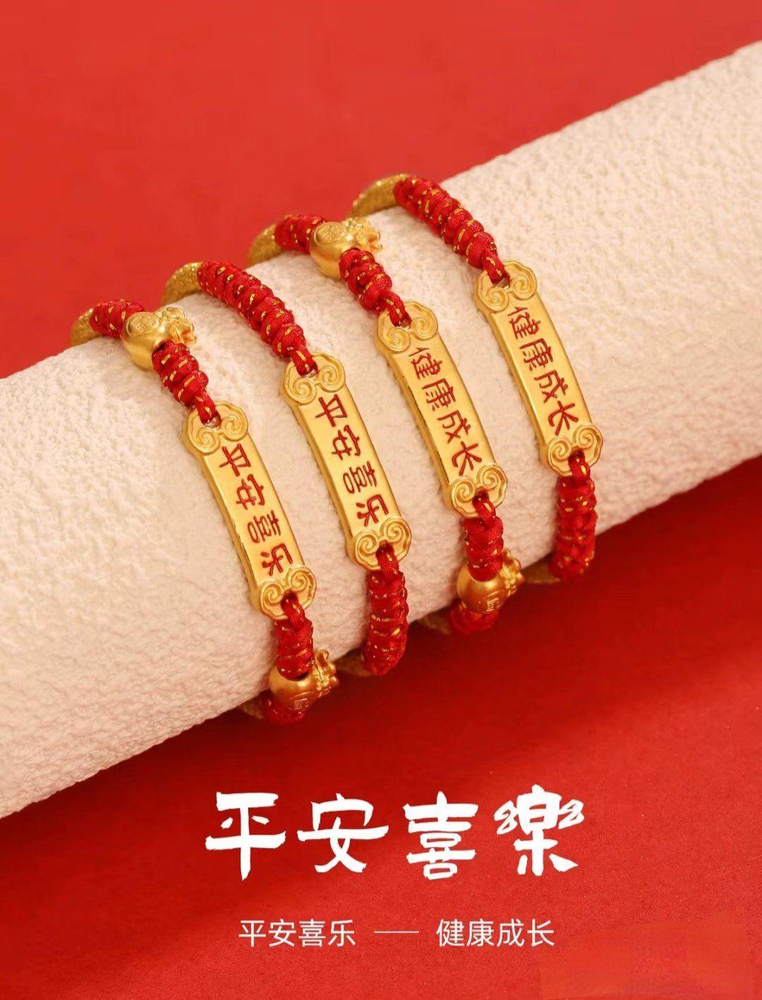 宝宝黄金手链