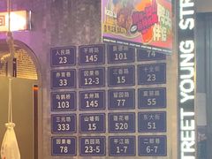 -路边羊烧烤酒场(宝带路店)