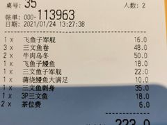 -元气寿司(东方宝泰店)