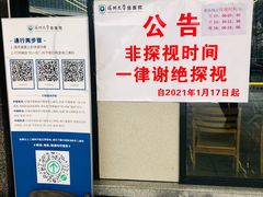 -深圳大学总医院