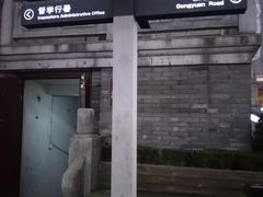 -王阿姨文昌油赞子(府桥街店)