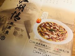 -江湖情酸菜鱼(万菱汇店)