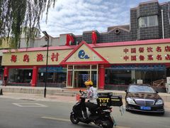 -海岛渔村大酒店(云霄路店)