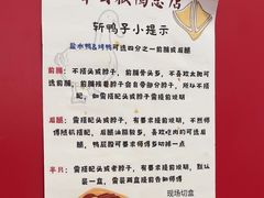 -章云板鸭(总店)
