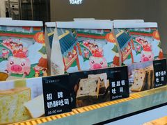 -爸爸糖手工吐司(贵阳花果园购物中心店)