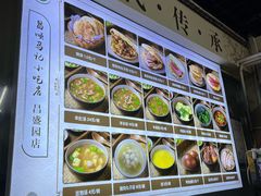 -昌顺马记小吃店(昌盛园店)