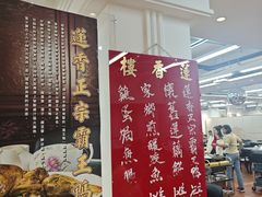 -香港蓮香樓(中環店)