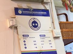 -玫瑰红烤羊排(北新桥三条店)