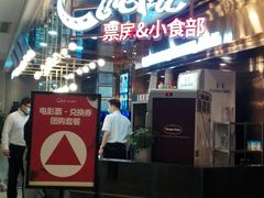 -天河领展广场