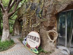-常州淹城野生动物世界