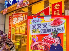 -老版火锅(半坡店)
