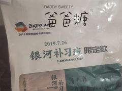 -爸爸糖手工吐司(贵阳花果园购物中心店)