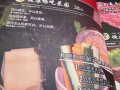 -和萌牛肠烧烤(财富中心店)
