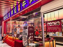 -肖记公安牛肉鱼杂馆·省级非物质文化遗产(江汉路直营店)