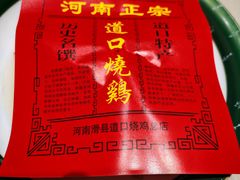 -金狮麟·新豫菜(杏石口路店)