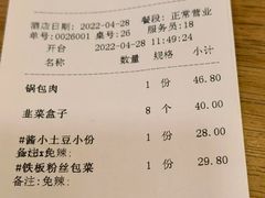 -小土豆北方菜馆(方庄店)