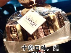 混合坚果小帆船-Laderach 莱德拉(上海环贸iapm店)