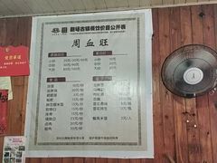 -周血旺老店
