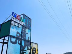 -北京雁栖湖国际会展中心