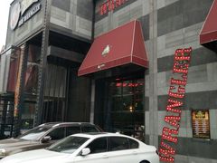 -肉串汪(望京店)