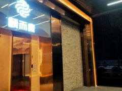 -颐而康·按摩·艾灸·足疗(汽车东站店)