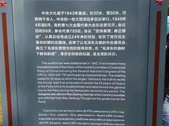 -延安杨家岭革命旧址