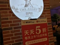 -鹿角巷The Alley(龙湖天街店)