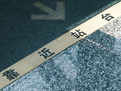 -明蜀王陵(地铁站)
