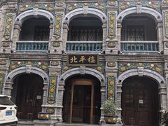-北平楼·烤鸭·北京菜(牡丹园店)