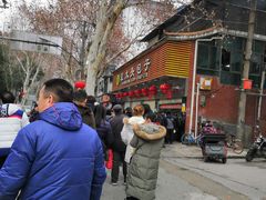 -袁大头包子(光华路店)