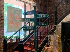 -那些年记忆烧烤