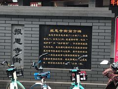 -惠记粉汤羊血(小南门店)