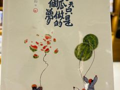 -茑屋书店(天目里店)