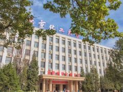 -北京化工大学(东校区)