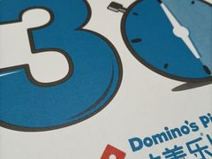 -达美乐比萨(深圳广夏路店)