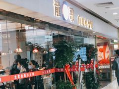 门面-龍歌自助小火锅(李沧顺和汇店)