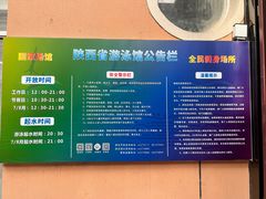 -陕西省游泳跳水馆