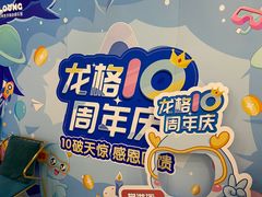 -龙格亲子游泳·水育早教运动中心(绿宝中心)