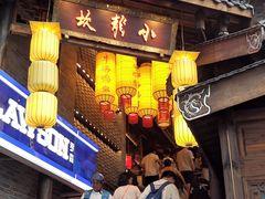 -小龙坎火锅(全球总店)