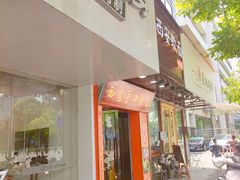 -西安手工软面(浦东南路店)